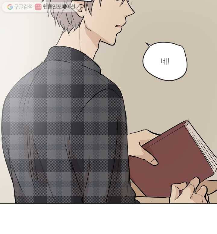 우리는 매일매일 마지막화 79
