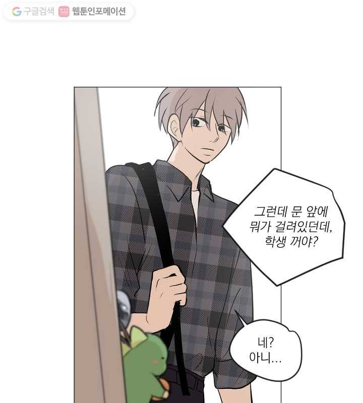 우리는 매일매일 마지막화 80