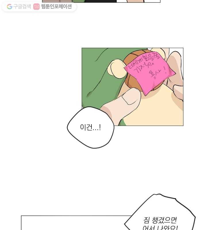 우리는 매일매일 마지막화 81