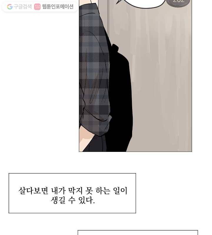우리는 매일매일 마지막화 83