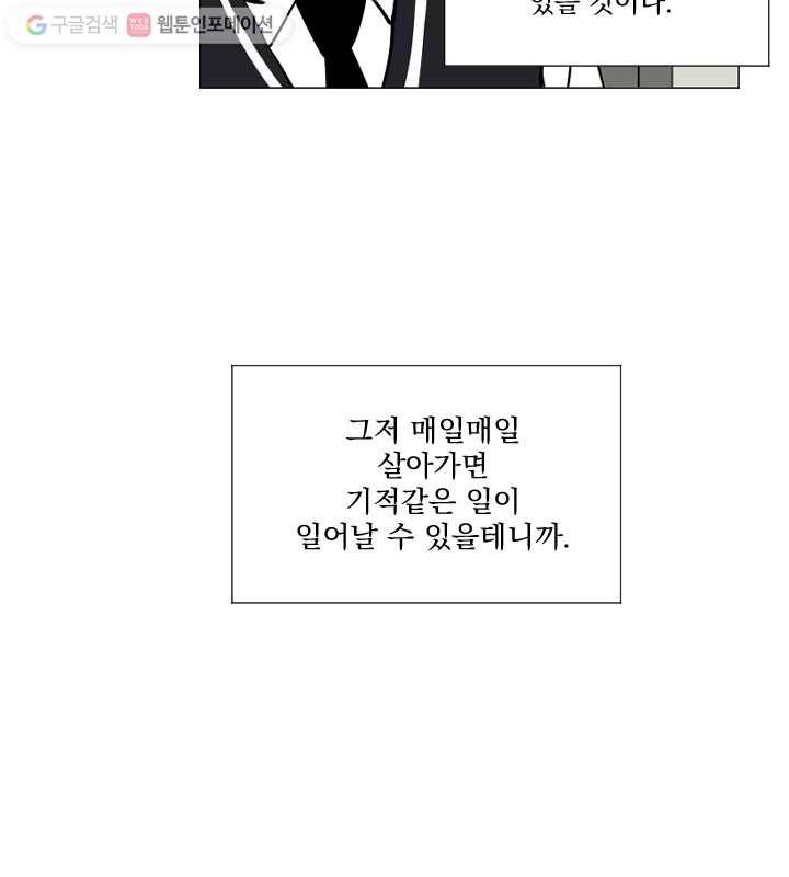 우리는 매일매일 마지막화 85