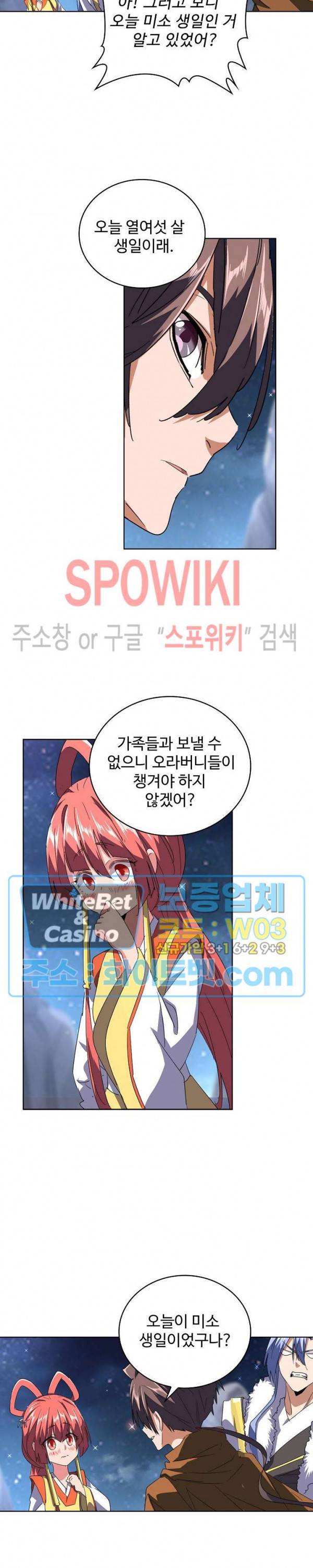 마황의 귀환 94화 4