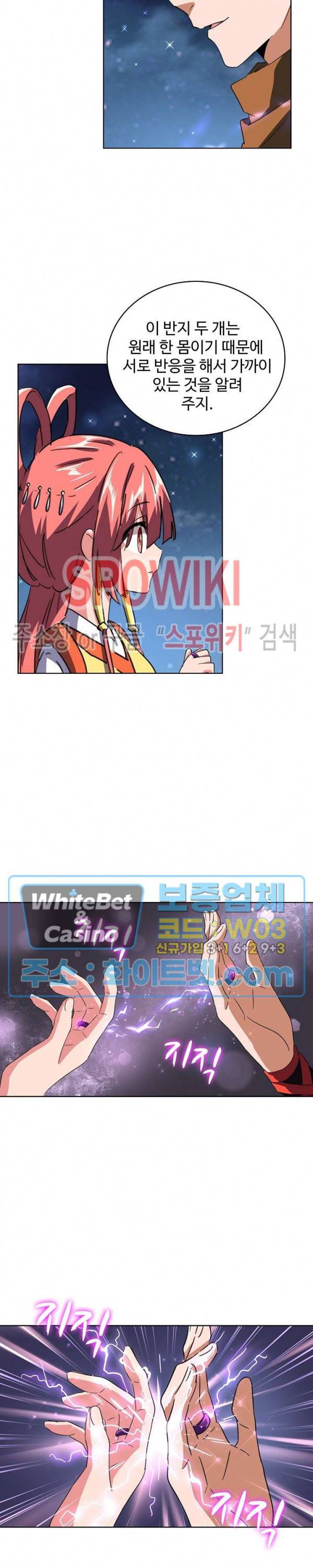 마황의 귀환 94화 7