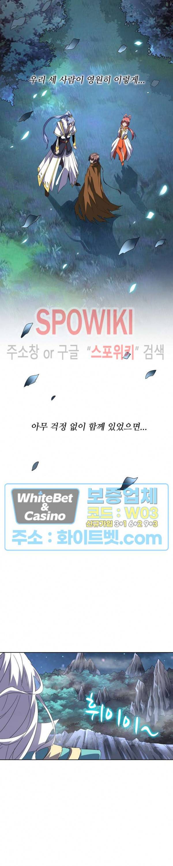 마황의 귀환 94화 13