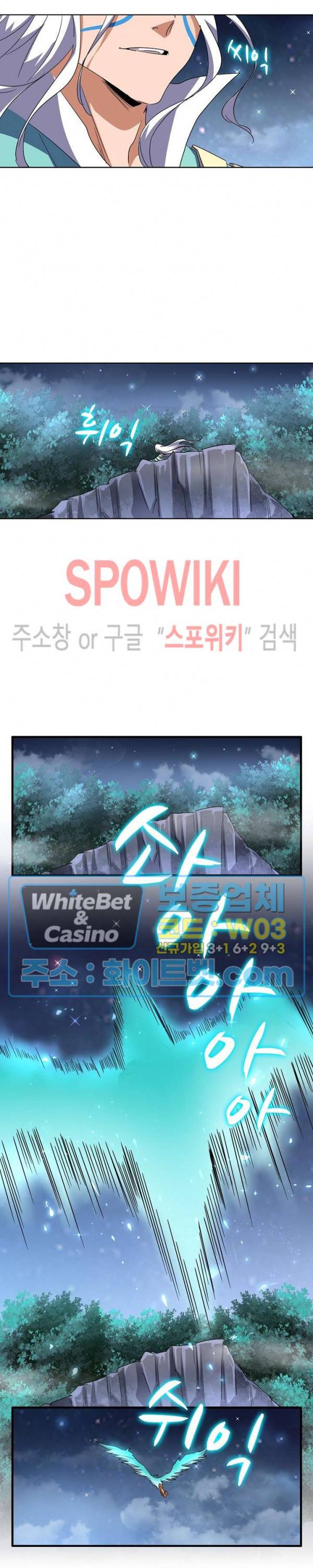 마황의 귀환 94화 14