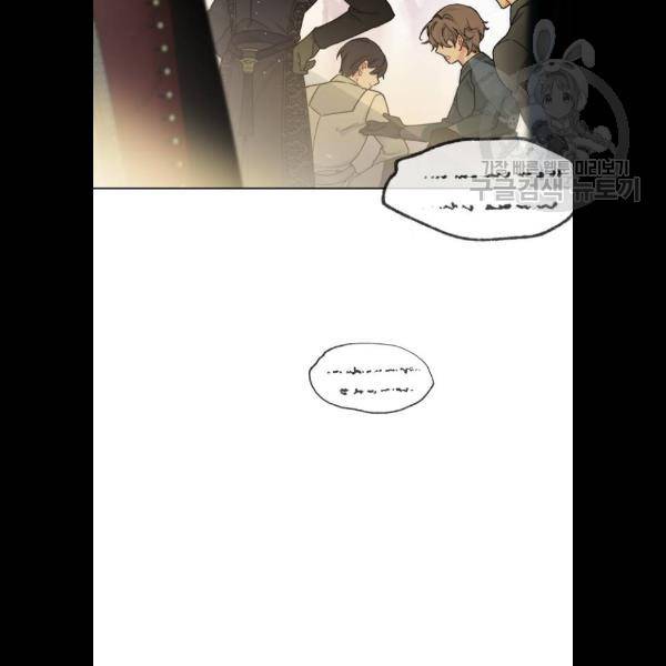 그 기사가 레이디로 사는 법 4화 6
