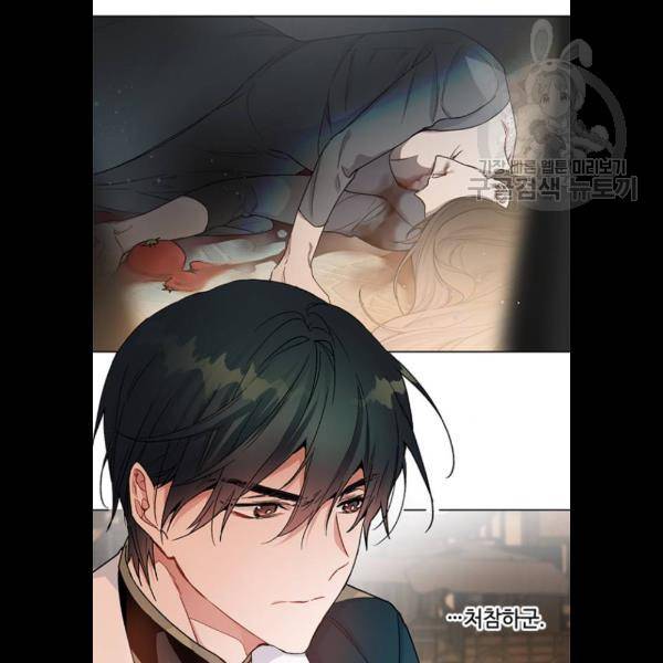 그 기사가 레이디로 사는 법 4화 7
