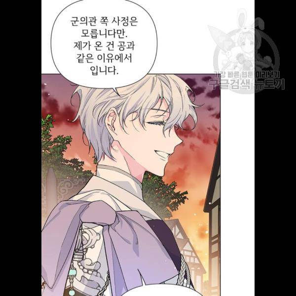 그 기사가 레이디로 사는 법 4화 12