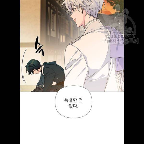 그 기사가 레이디로 사는 법 4화 15
