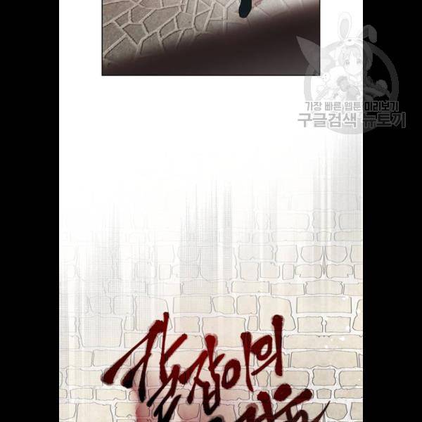그 기사가 레이디로 사는 법 4화 18
