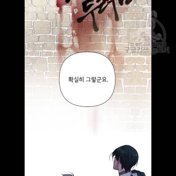 그 기사가 레이디로 사는 법 4화 19