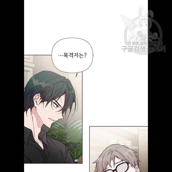 그 기사가 레이디로 사는 법 4화 29