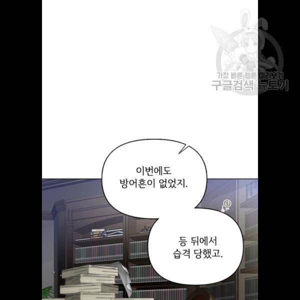 그 기사가 레이디로 사는 법 4화 32