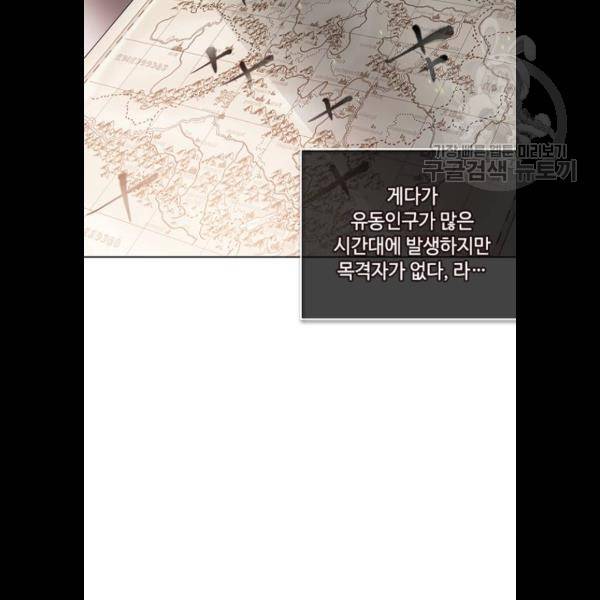 그 기사가 레이디로 사는 법 4화 35