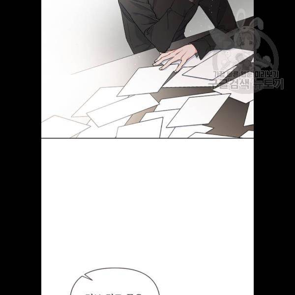 그 기사가 레이디로 사는 법 4화 38
