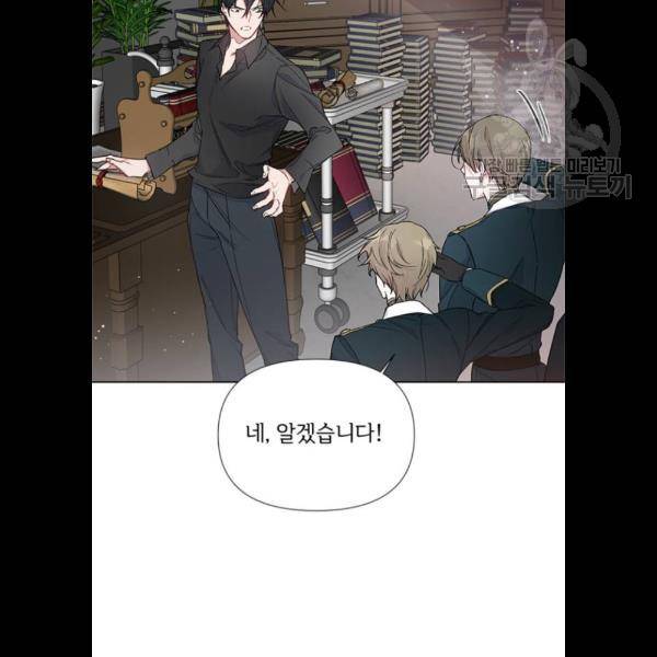 그 기사가 레이디로 사는 법 4화 41
