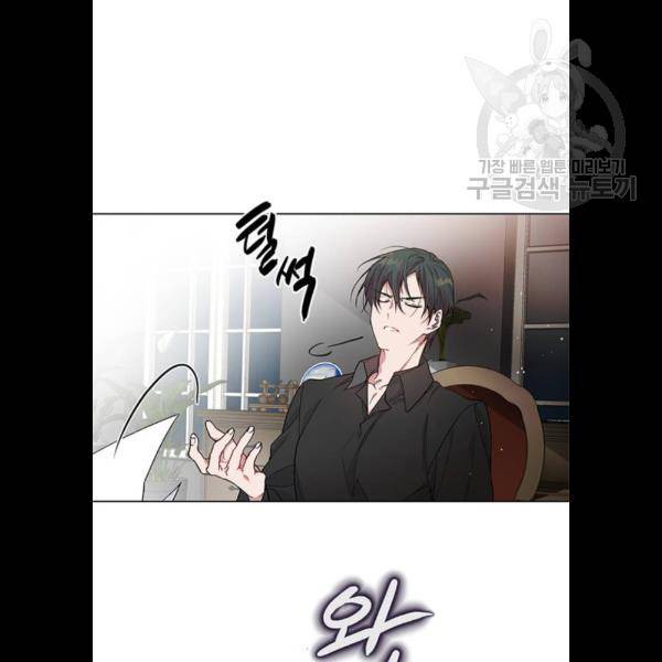 그 기사가 레이디로 사는 법 4화 42