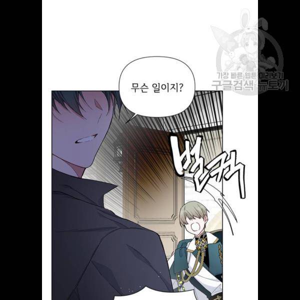 그 기사가 레이디로 사는 법 4화 46