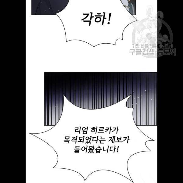 그 기사가 레이디로 사는 법 4화 47
