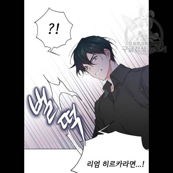그 기사가 레이디로 사는 법 4화 48