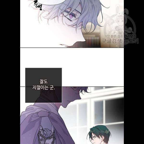 그 기사가 레이디로 사는 법 4화 61