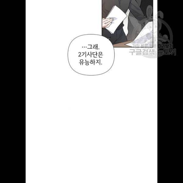 그 기사가 레이디로 사는 법 4화 64