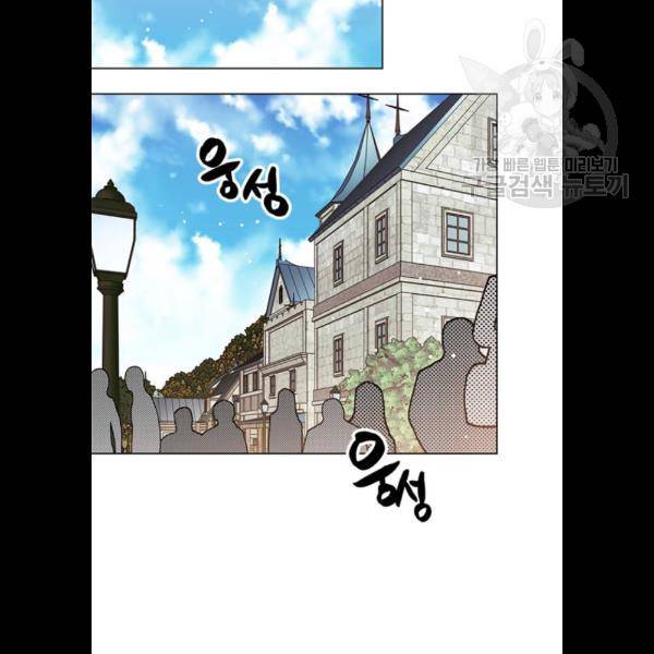 그 기사가 레이디로 사는 법 4화 73