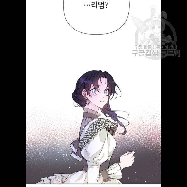 그 기사가 레이디로 사는 법 4화 85