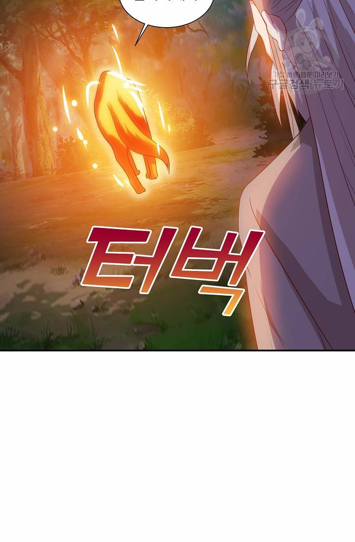 8만 년 만에 회귀하다 41화 7