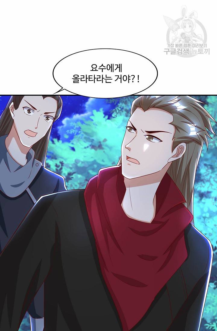 8만 년 만에 회귀하다 41화 13