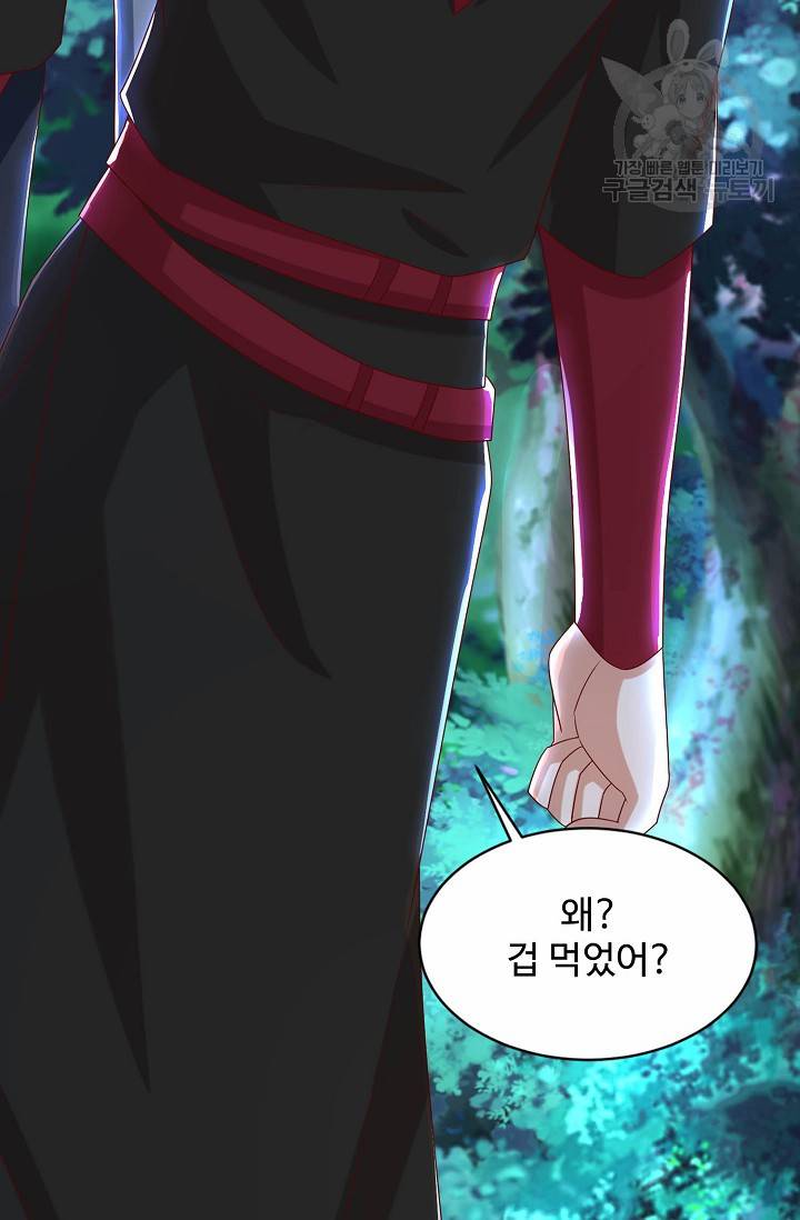 8만 년 만에 회귀하다 41화 14