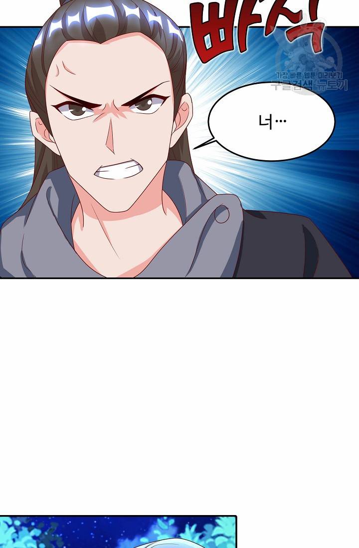 8만 년 만에 회귀하다 41화 18