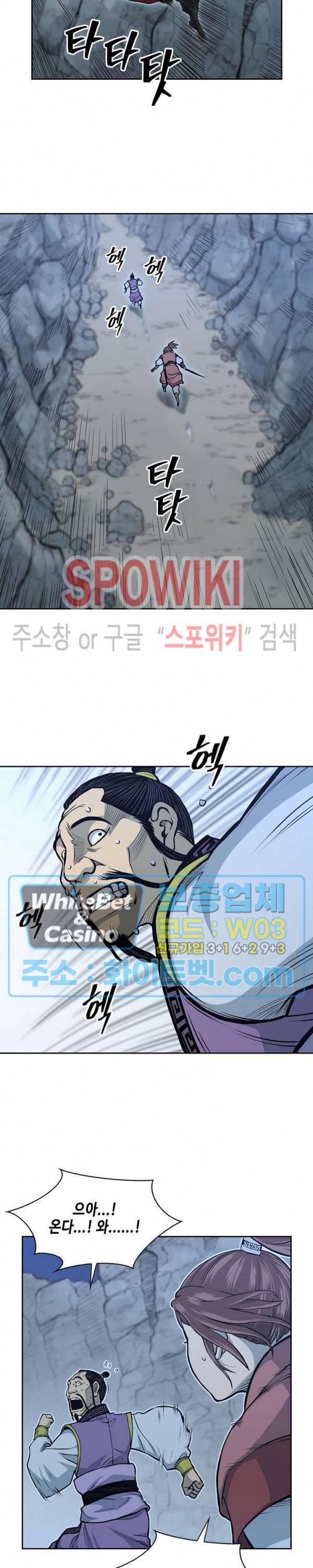 무신전기 85화 2