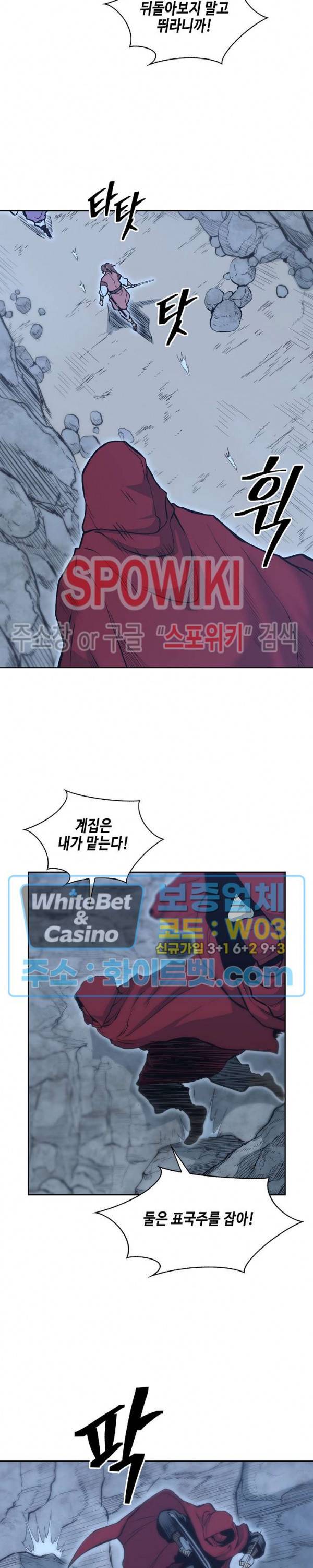무신전기 85화 3