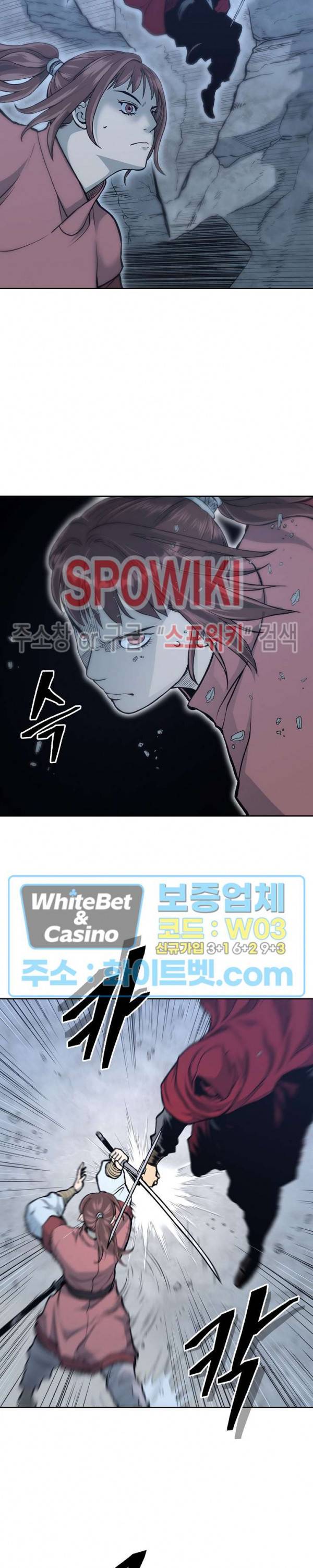 무신전기 85화 4