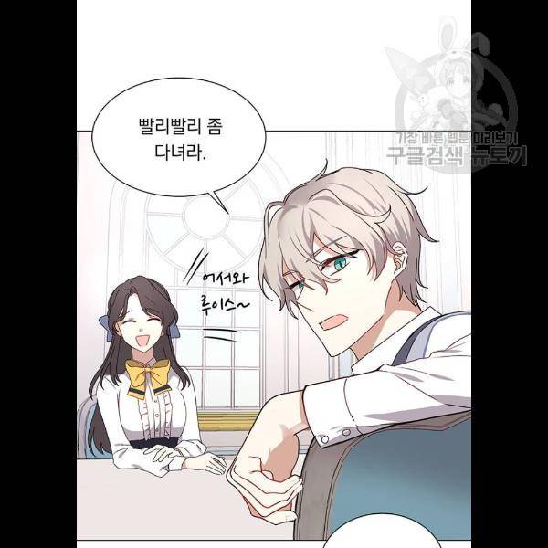 남자주인공의 여자사람친구입니다 35화 3