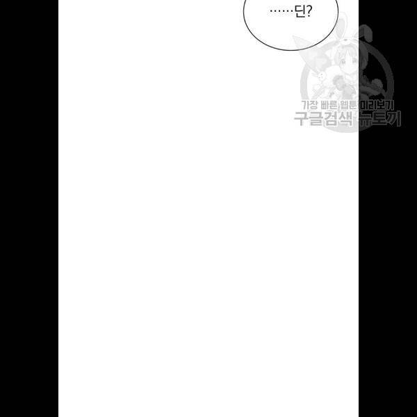 남자주인공의 여자사람친구입니다 35화 4