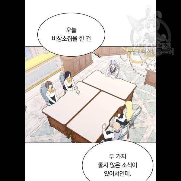 남자주인공의 여자사람친구입니다 35화 5