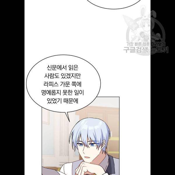 남자주인공의 여자사람친구입니다 35화 6
