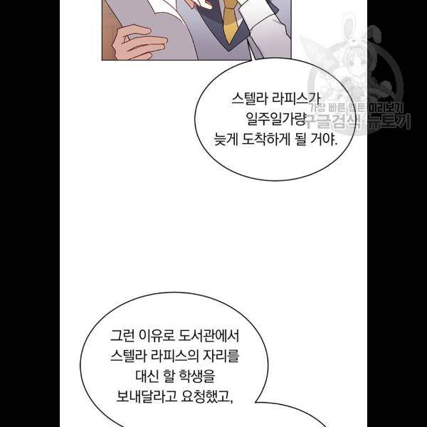 남자주인공의 여자사람친구입니다 35화 7