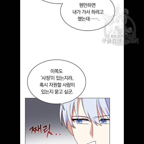 남자주인공의 여자사람친구입니다 35화 8