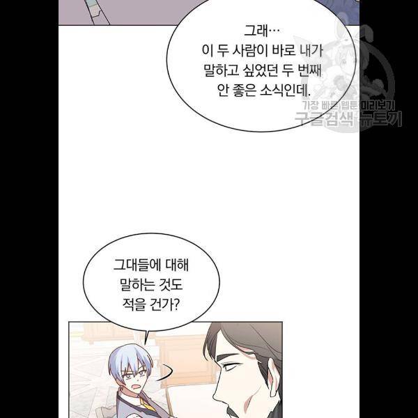 남자주인공의 여자사람친구입니다 35화 11
