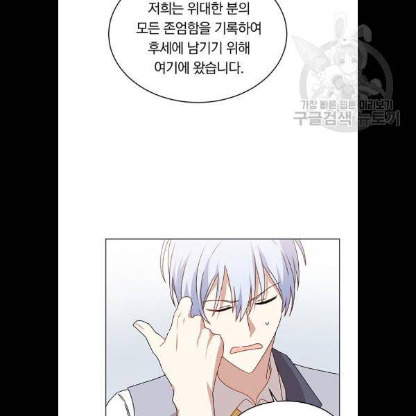 남자주인공의 여자사람친구입니다 35화 13