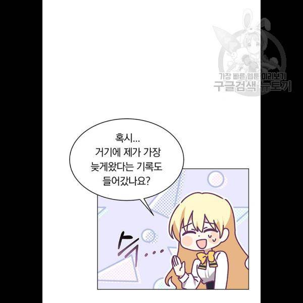 남자주인공의 여자사람친구입니다 35화 16