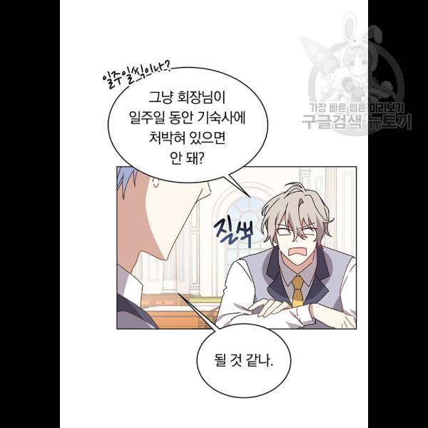 남자주인공의 여자사람친구입니다 35화 20
