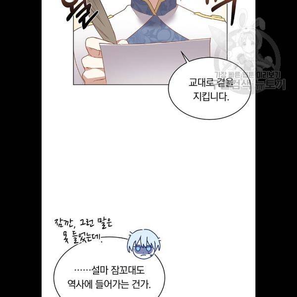 남자주인공의 여자사람친구입니다 35화 22