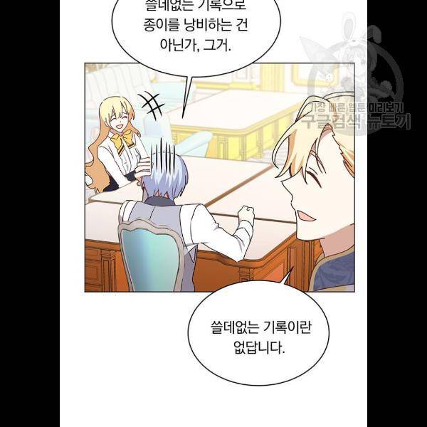 남자주인공의 여자사람친구입니다 35화 24