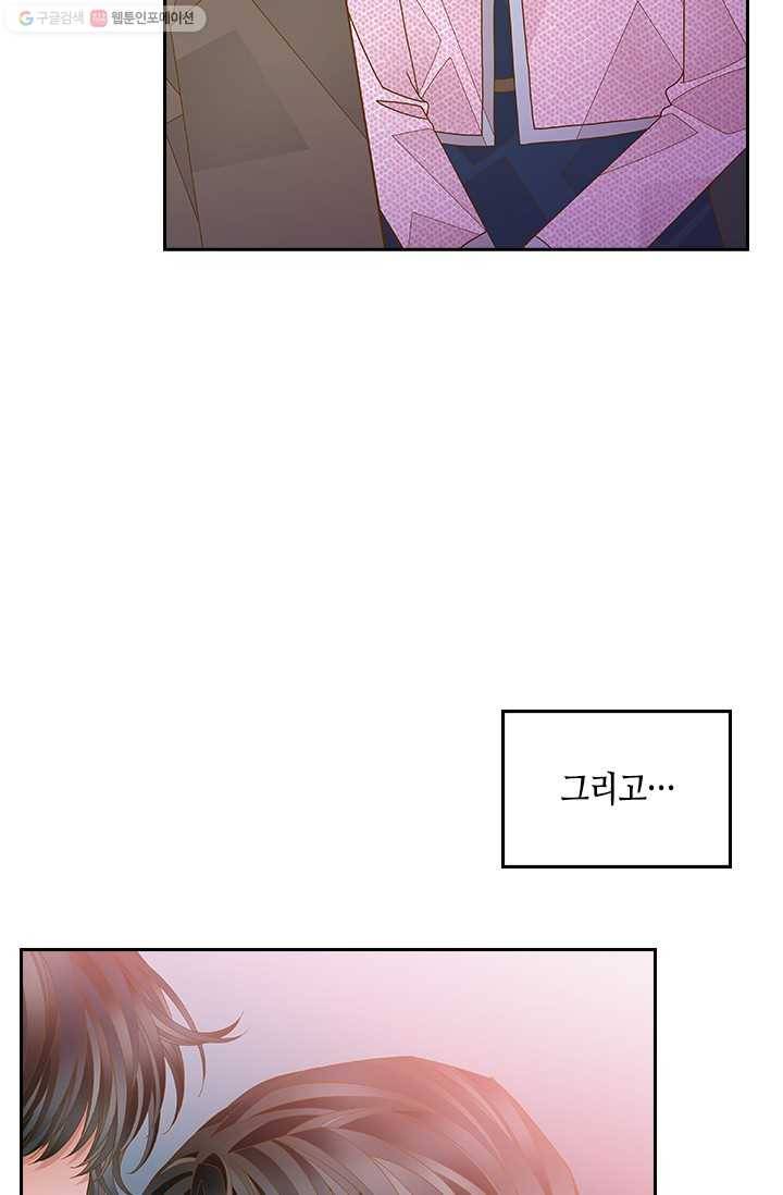 나의 나쁜 연하남 50화 9