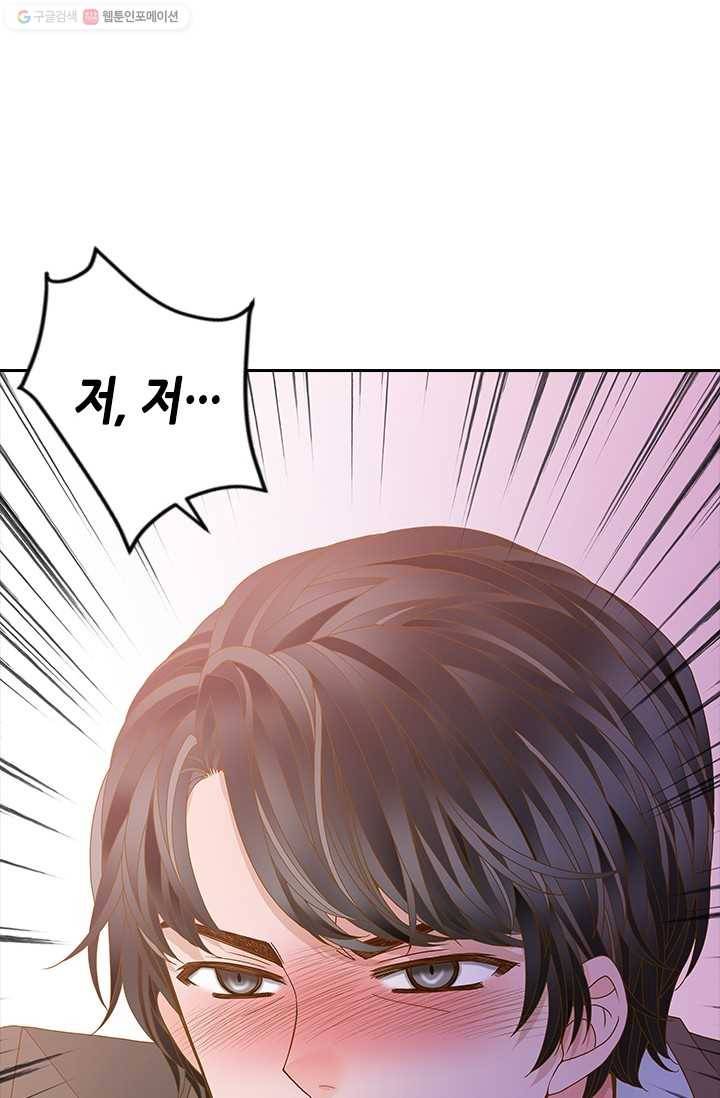 나의 나쁜 연하남 50화 11