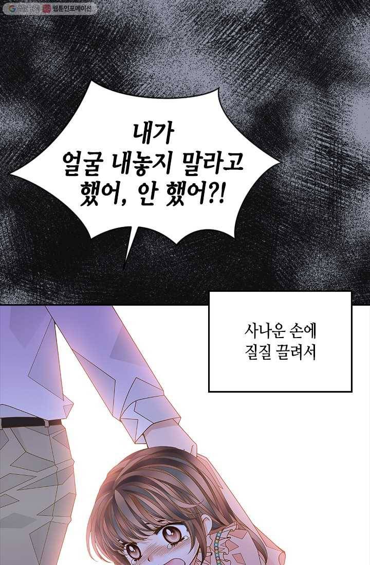 나의 나쁜 연하남 50화 18